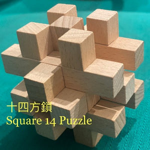 square 14 puzzle geometry game brainer