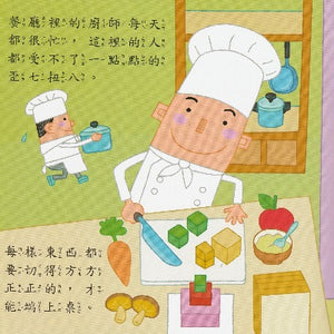 Mr Square cooking picture book for kids