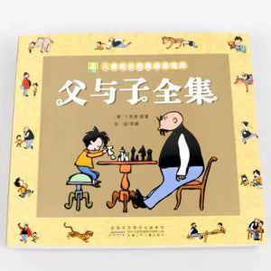 Vater und Sohn chinese