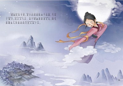 flying to the moon chinese mythology