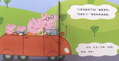 peppa pig family in a car