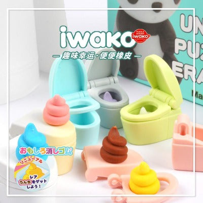 toy toilet seat eraser