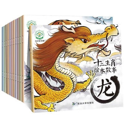 Chinese zodiac year collection