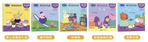 peppa pig spiritual development chinese