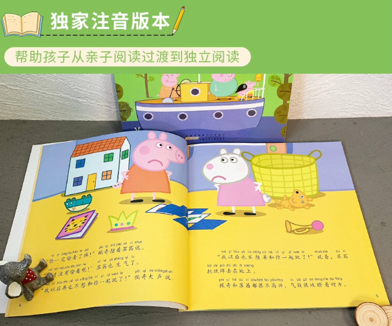 Peppa Pig Spiritual Development- Habit Collection (5 Books) 小豬佩奇心理成長故事書-我有好習慣 (五本）