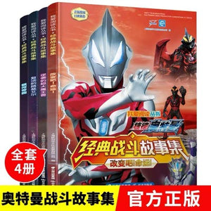 Original ultraman classic