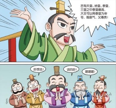 chinese history cartoon book for children