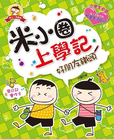 chinese history comic book for children