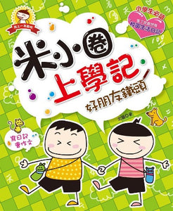 chinese history comic book for children