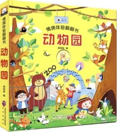 zoo flip book for children