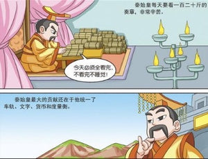 Five thousand years comic book chinese