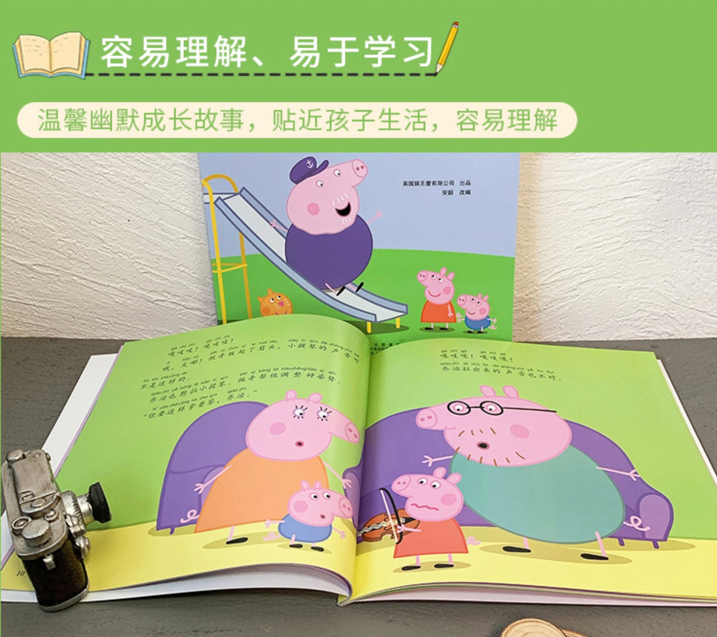 Peppa Pig Spiritual Development- Habit Collection (5 Books) 小豬佩奇心理成長故事書-我有好習慣 (五本）