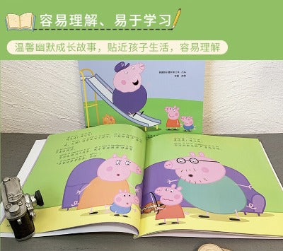 peppa pig spiritual development chinese