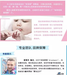 chinese english books for babies