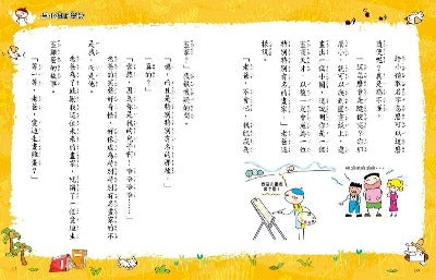 chinese mixiaquan cartoon with pinyin