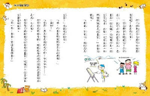 chinese mixiaquan cartoon with pinyin