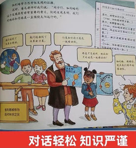 magic school bus conversation in chinese