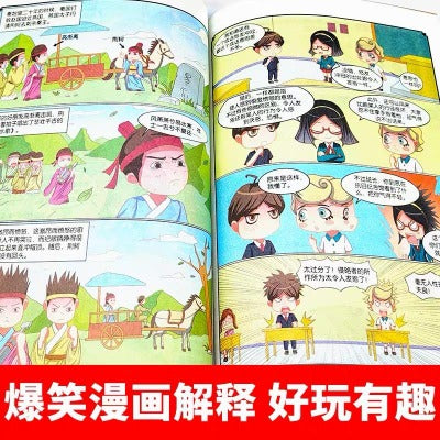 chinese idioms in cartooms