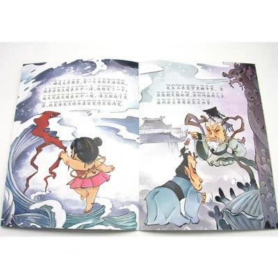 chinese mythology story with pinyin