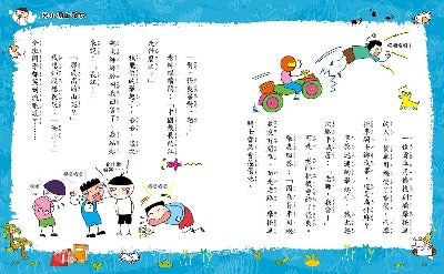 chinese mixiaquan cartoon with pinyin