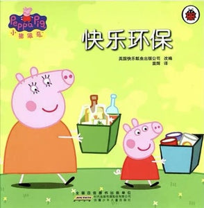 peppa pig environment friendly