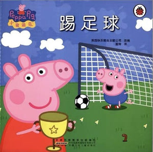 peppa pig football