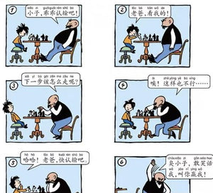 Vater und sohn chinese 