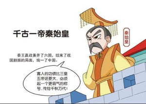 chinese history cartoon book for children