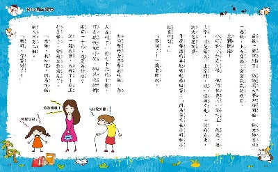 chinese mixiaquan cartoon with pinyin