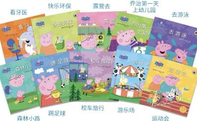 peppa pig in chinese