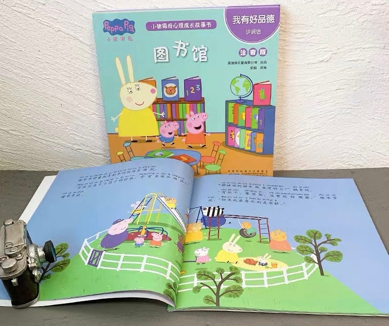 Peppa Pig Spiritual Development- Virtue Collection (5 Books) 小豬佩奇心理成長故事書-我有好品德（五本）