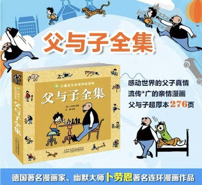 Father and son book chinese version