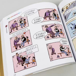 Father and son book chinese comic