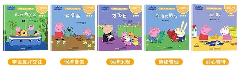 chinese book series on good personality