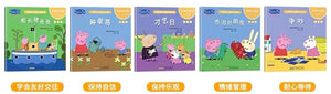 chinese book series on good personality