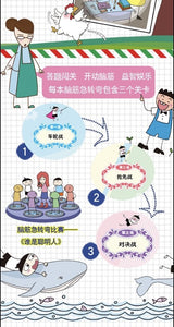 Mixiaoquan Brain Teasers 1st Series ( individual copy) 米小圈腦筋急轉彎 （單本）