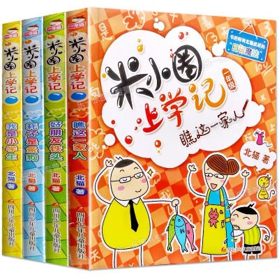 chinese mixiaquan comic book for children