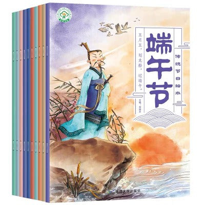 Traditional chinese festive picture book