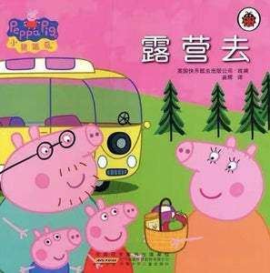 peppa pig camping