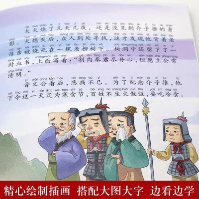 chinese festive picture book