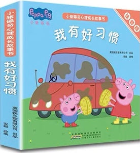 Peppa Pig Spiritual Development- Habit Collection (5 Books) 小豬佩奇心理成長故事書-我有好習慣 (五本）