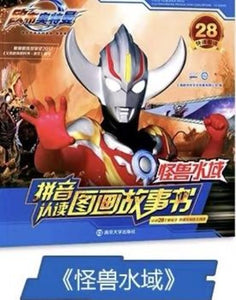 ultraman in chinese