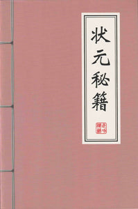 Kung Fu Menu Notebook (5 Books)  武俠秘笈單行簿 （五本裝）