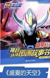 ultraman in chinese