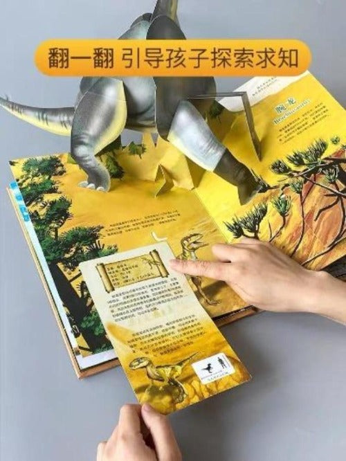 Age of Dinosaurs Pop-up Book 恐龍時代立體書