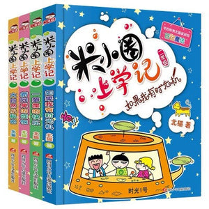 mixiaquan year two comic in chinese