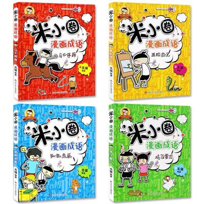 Mixiaoquan Idioms in Comics (Collection of 4 Books) 米小圈漫畫成語 （四本裝）