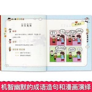 Mixiaoquan Idioms in Comics (Collection of 4 Books) 米小圈漫畫成語 （四本裝）