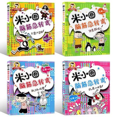 Mixiaoquan Brain Teasers 1st Series ( individual copy) 米小圈腦筋急轉彎 （單本）