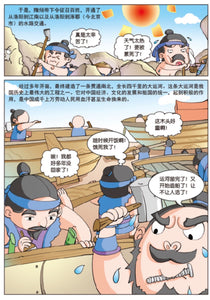 Five Thousand Years Comic Series (Collection of 10 books) 上下五千年 (十本裝）